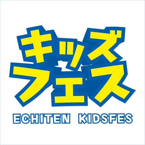キッズフェス　ボタン